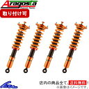 アルファード ヴェルファイア 30系 車高調 アラゴスタ タイプW 3AAA.TJ.B1.R00 Aragosta TYPE-W ALPHARD VELLFIR...
