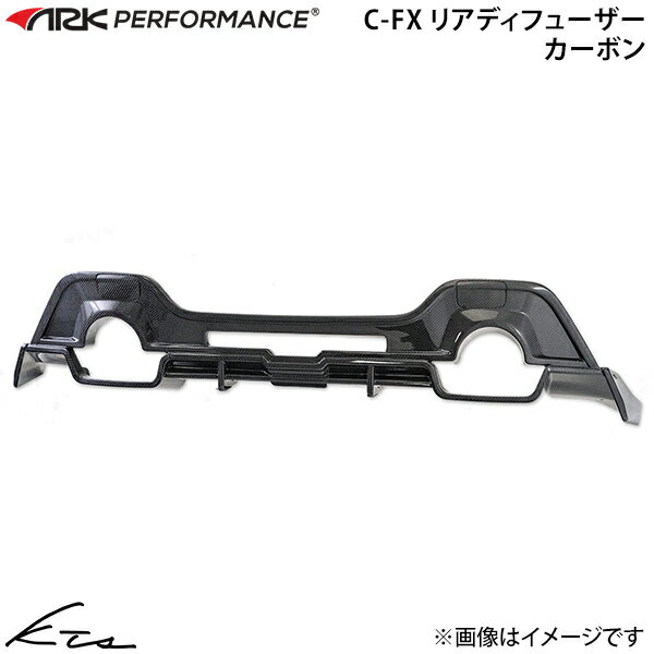 BRZ ZD8 エーアールケーパフォーマンス C-FX リアディフューザー カーボン【CFXD-1202C】 ARK PERFORMANCE 【店頭受取対応商品】