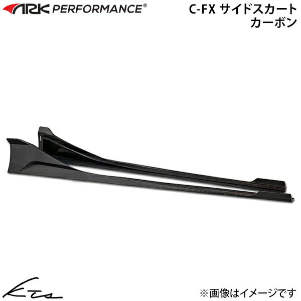 BRZ ZD8 エーアールケーパフォーマンス C-FX サイドスカート カーボン【CFXS-1202C】 ARK PERFORMANCE 【店頭受取対応商品】