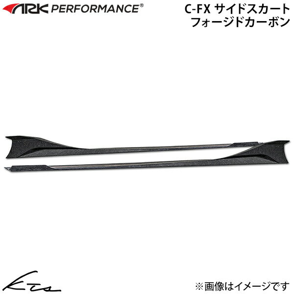 BRZ ZD8 エーアールケーパフォーマンス C-FX サイドスカート フォージドカーボン【CFXS-1202FC】 ARK PERFORMANCE 【店頭受取対応商品】