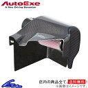デミオ ベリーサ DY系 DC系 エアクリーナー オートエグゼ ラムエアインテークシステム MDY959 Auto Exe AutoExe DEMIO VERISA エアクリ【店頭受取対応商品】
