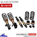 アルファード ヴェルファイア AYH30W 車高調 アクシススタイリング 全長調整式車高調 パーフェクトダンパー7G 純正フロントアッパーマウント無 AXIS STYLING ALPHARD VELLFIRE ベルファイア 車高調整キット ローダウン【店頭受取対応商品】(2)