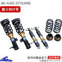 アルファード ヴェルファイア AAHH40W 車高調 アクシススタイリング 全長調整式車高調 パーフェクトダンパー7G 純正フロントアッパーマウント付 AXIS STYLING ALPHARD VELLFIRE ベルファイア 車高調整キット ローダウン【店頭受取対応商品】