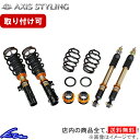 ノア ヴォクシー ZWR90W MZRA90W 車高調 アクシススタイリング 全長調整式車高調 パーフェクトダンパー7G 純正フロントアッパーマウント無 AXIS STYLING NOAH VOXY ボクシー 車高調整キット ローダウン【店頭受取対応商品】
