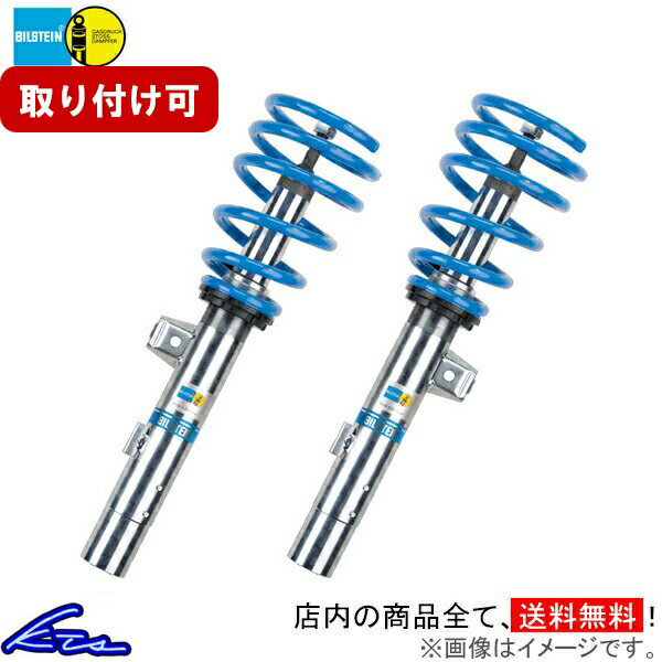 アクセラスポーツ BM5FS BMEFS BM5FP 車高調 ビルシュタイン B14 47-242302 BILSTEIN AXELA SPORT 車高調整キット ローダウン【店頭受取対応商品】