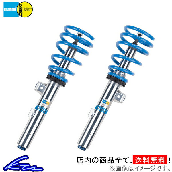 4シリーズ F32 F33 F36 車高調 ビルシュタイン B16 48-229012 BILSTEIN 4 Series 車高調整キット ローダウン【店頭受取対応商品】