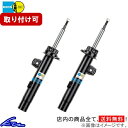 シトロエン C2 A6KFV A6NFU A6NFS ビルシュタイン ショック B4【VNE-B860×1+VNE-B861×1+19-223025×2】 1台分セット 【店頭受取対応商品】
