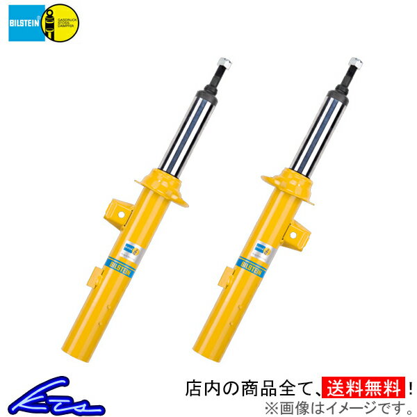 エスクード ショック 1台分 ビルシュタイン B6【22-282378/22-282385+24-282390×2】BILSTEIN 一台分 ESCUDO ショックアブソーバー【店頭受取対応商品】