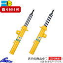 R50 R52 R53 ショック 1台分 ビルシュタイン B6【VE3-A323/VE3-A324+BE3-A325×2】BILSTEIN 一台分 ショックアブソーバー【店頭受取対応商品】