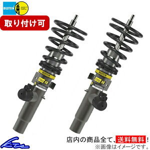 BMW 3シリーズ G20 G21 ビルシュタイン 車高調キット EVO SE【49-305135】 1台分セット BILSTEIN 19 3〜 【店頭受取対応商品】