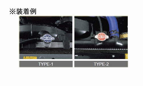 ターセル NL50 ラジエーターキャップ ブリッツ レーシングラジエターキャップ タイプ2 18561 BLITZ RACING RADIATOR CAP TYPE 2 TERCEL ラジエーター ラジエター sgw【店頭受取対応商品】