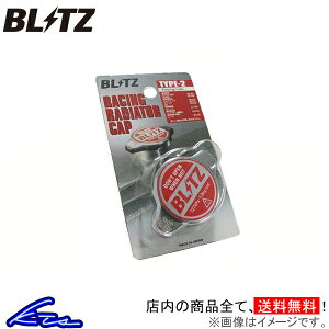 プレマシー CR3W ラジエーターキャップ ブリッツ レーシングラジエターキャップ タイプ2 18561 BLITZ RACING RADIATOR CAP TYPE 2 PREMACY ラジエーター ラジエター sgw【店頭受取対応商品】