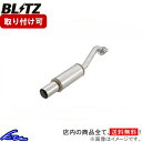 デリカD：5 CV5W マフラー ブリッツ ニュルスペックWX 66072 BLITZ NUR-SPEC WX DELICA D5 スポーツマフラー【店頭受取対応商品】