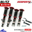 N-WGNカスタム JH2 車高調 ブリッツ ダンパーZZR 92312 BLITZ DAMPER ZZ-R NWGN custom 車高調整キット ローダウン【店頭受取対応商品】