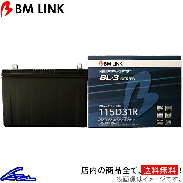 ミニショベル VIO40-5B カーバッテリー BMリンク BL-3 スタンダードバッテリー 115D31R BM LINK BL3 車用バッテリー sgw【店頭受取対応商品】