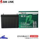 アトラス AKR82ZAN カーバッテリー BMリンク BL-5 充電制御車対応バッテリー 115D26L BM LINK BL5 ATLAS 車用バッテリー ...