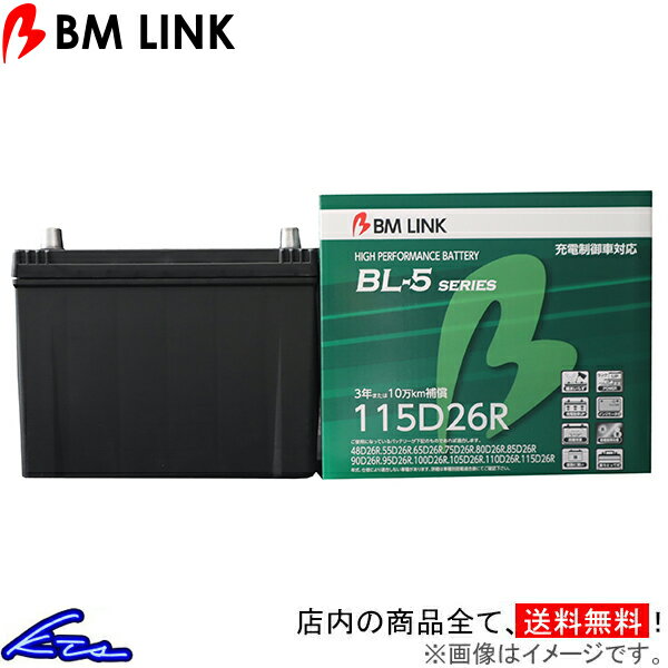 レジェンド KB2 カーバッテリー BMリンク BL-5 充電制御車対応バッテリー 115D26R BM LINK BL5 LEGEND 車用バッテリー sgw【店頭受取対応商品】
