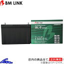 ダイナ BZU300A カーバッテリー BMリンク BL-5 充電制御車対応バッテリー 130D31L BM LINK BL5 DYNA 車用バッテリー sgw...