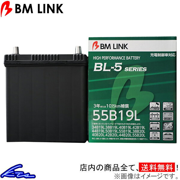 ミニカ H42A カーバッテリー BMリンク BL-5 充電制御車対応バッテリー 55B19L BM LINK BL5 MINICA 車用バッテリー sgw【店頭受取対応商品】