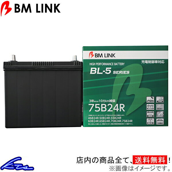 SX4 YB11S カーバッテリー BMリンク BL-5 充電制御車対応バッテリー 75B24R BM LINK BL5 車用バッテリー sgw【店頭受取対応商品】