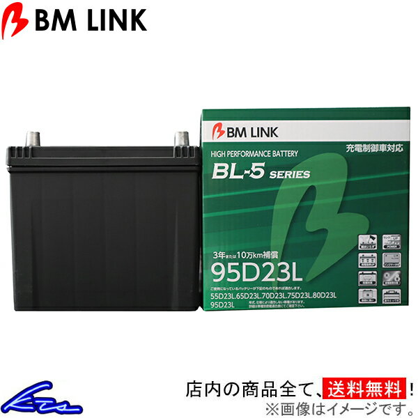Хͥå SKP2MN Хåƥ꡼ BM BL-5 бХåƥ꡼ 95D23L BM LINK BL5 VANETTE...