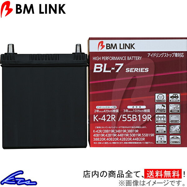 アルトラパン HE33S カーバッテリー BMリンク BL-7 アイドリングストップ車対応バッテリー K42R/55B19R BM LINK BL7 ALTO Lapin 車用バッテリー sgw【店頭受取対応商品】
