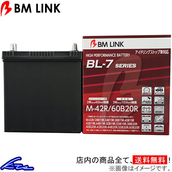 N-BOXカスタム JF4 カーバッテリー BMリンク BL-7 アイドリングストップ車対応バッテリー M42R/60B20R BM LINK BL7 NBOX custom 車用バッテリー sgw【店頭受取対応商品】