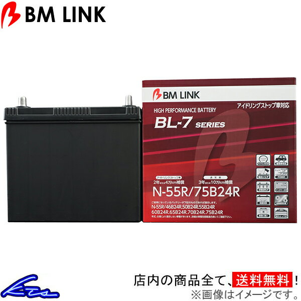 タウンエースバン S403M カーバッテリー BMリンク BL-7 アイドリングストップ車対応バッテリー N55R/75B24R BM LINK BL7 TOWN ACE VAN 車用バッテリー sgw【店頭受取対応商品】