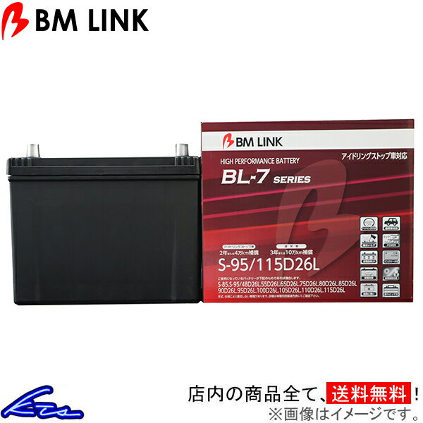 ヴォクシー ZRR80W カーバッテリー BMリンク BL-7 アイドリングストップ車対応バッテリー S95/115D26L BM LINK BL7 VOXY ボクシー 車用バッテリー sgw【店頭受取対応商品】