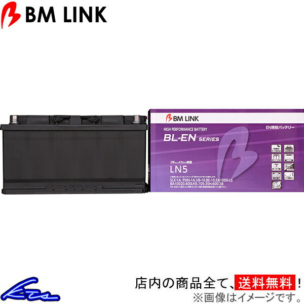 スープラ DB22 カーバッテリー BMリンク BL-EN EN規格バッテリー LN5 BM LINK BLEN SUPRA 車用バッテリー sgw【店頭受取対応商品】