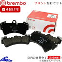 ヴィッツRS NCP13 ブレーキパッド フロント左右セット ブレンボ ブラックパッド P83 051 brembo BLACK PAD フロントのみ Vitz ビッツ ブレーキパット sgw【店頭受取対応商品】