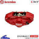 BRZ ブレーキキャリパー ブレンボ GTキット 2E4.5003A 2E5.5003A brembo GT-KIT ドリルド スリット ブレーキローター ブレーキディスク ディスクローター【店頭受取対応商品】