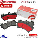 ブーンX4 M312S ブレーキパッド フロント左右セット ブレンボ セラミックパッド P16 018N brembo CERAMIC PAD フロントのみ Boon ブレーキパット sgw【店頭受取対応商品】