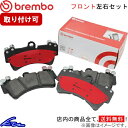 ノート SNE12 ブレーキパッド フロント左右セット ブレンボ セラミックパッド P56 070N brembo CERAMIC PAD フロントのみ NOTE ブレーキパット sgw