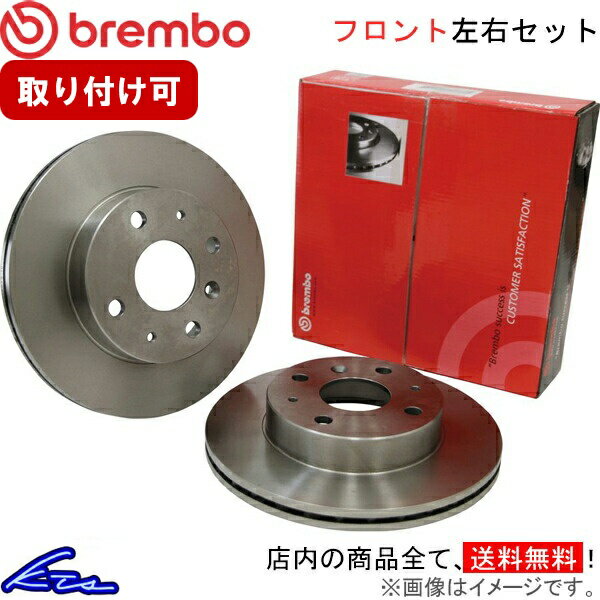 ブレビス JCG10 JCG11 ブレーキローター フロント左右セット ブレンボ ブレーキディスク 09.9185.10 brembo BRAKE DISC フロントのみ BREVIS ディスクローター ブレーキディスク【店頭受取対応商品】