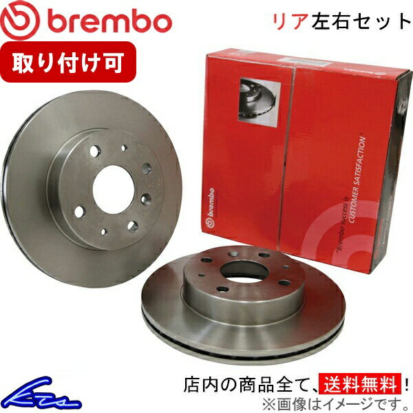 レガシィアウトバック BP9 ブレーキローター リア左右セット ブレンボ ブレーキディスク 09.B041.11 brembo BRAKE DISC リアのみ レガシー LEGACY OUTBACK ディスクローター ブレーキディスク【店頭受取対応商品】