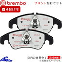 レガシィアウトバック BRM ブレーキパッド フロント左右セット ブレンボ エクストラパッド P78 021X brembo XTRA PAD フロントのみ レガシー LEGACY OUTBACK ブレーキパット sgw【店頭受取対応商品】