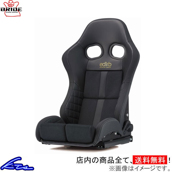 セミバケ ブリッド エディルブ171 NC 西陣カーボンシェル スタンダードクッション G71NC1 BRIDE edirb 車検対応 セミバケットシート リクライニングシート sgw【店頭受取対応商品】
