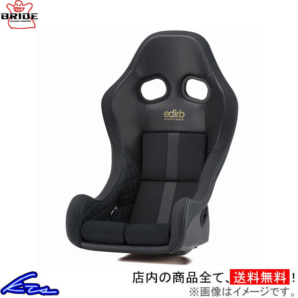 フルバケ ブリッド エディルブ0B1 NC 西陣カーボンシェル HB1NC1 BRIDE edirb 車検対応 フルバケットシ..
