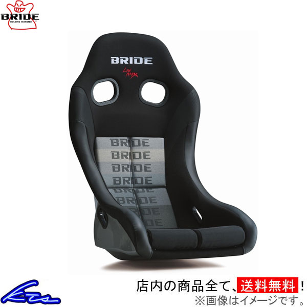 フルバケ ブリッド ジーグIV ワイド カーボン製シェル グラデーションロゴ HC1GSC BRIDE ZIEG IV WIDE ..