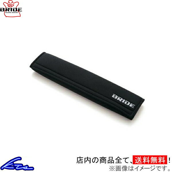 ブリッド シートベルトプロテクター K09APO BRIDE【店頭受取対応商品】