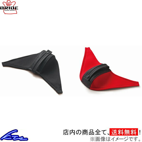 ブリッド シートベルトガイド ブラック レッド K26APO K26BPO BRIDE【店頭受取対応商品】
