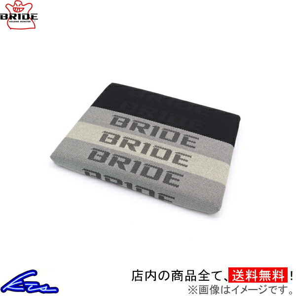 シートクッション ブリッド 座部クッション P42GC2 BRIDE【店頭受取対応商品】