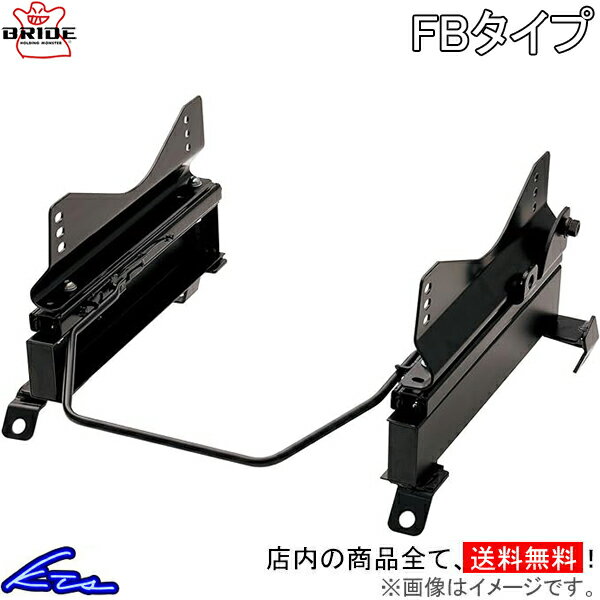 パッソ KGC15 シートレール ブリッド スーパーシートレール FBタイプ 左側 T392FB BRIDE 左用 PASSO【店頭受取対応商品】