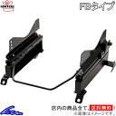 トッポBJ H41A シートレール ブリッド スーパーシートレール FBタイプ 右側 M005FB BRIDE 右用 Toppo【店頭受取対応商品】
