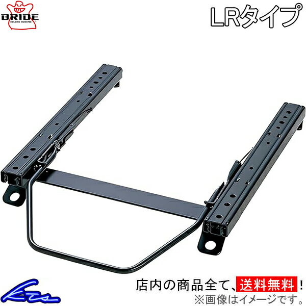 BRZ ZD8 シートレール ブリッド スーパーシートレール LRタイプ 右側 F901LR BRIDE 右用【店頭受取対応商品】