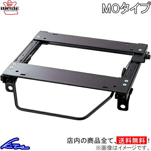 ギャラン E54A シートレール ブリッド スーパーシートレール MOタイプ 右側 M037MO BRIDE 右用 GALANT【店頭受取対応商品】