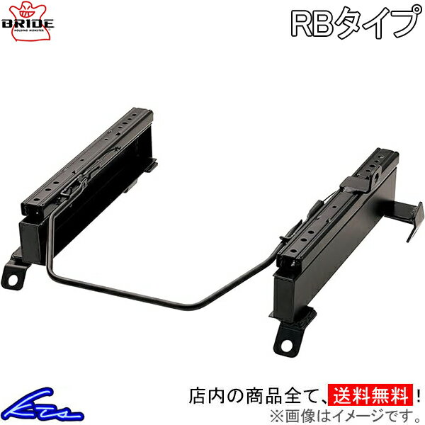 パッソ KGC10 シートレール ブリッド スーパーシートレール RBタイプ 右側 T391RB BRIDE 右用 PASSO【店頭受取対応商品】