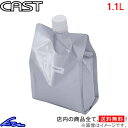 ギアオイル キャスト デフオイル 1.1L CAS-DFOIL1 CAST 1.1リットル 1缶 1本 1個 ギヤオイル LSDオイル sgw【店頭受取対応商品...