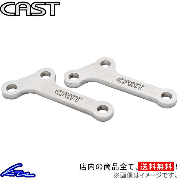 ハイエース 200系 キャスト ネガティブキャンバーピース 2個セット CAS-NCP CAST HIACE sgw【店頭受取対応商品】